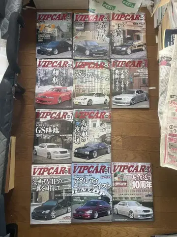 VIP CAR 잡지 세트 VIPCAR 2005