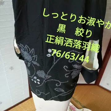 4716 촉촉하고 단아한 블랙 염색 패턴 멋내기 겉옷