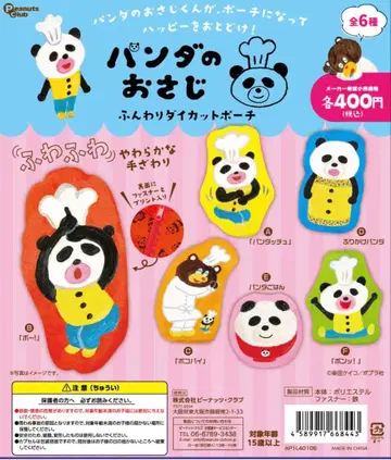팬더의 숟가락 폭신폭신 다이컷 파우치 전 6종 세트