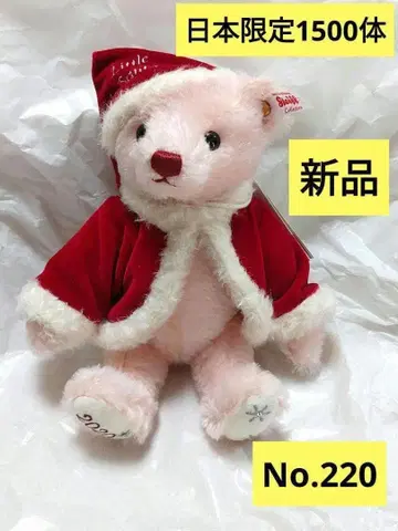 슈타이프 리틀 산타 2020 일본 한정판 1500체 No.220