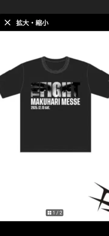 MY FIRST STORY THE FIGHT 응원 티켓 T셔츠 L 사이즈