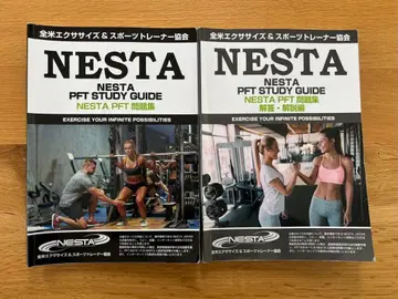 NESTA PFT 문제집 해답