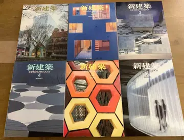 신건축 2005년 (12권)