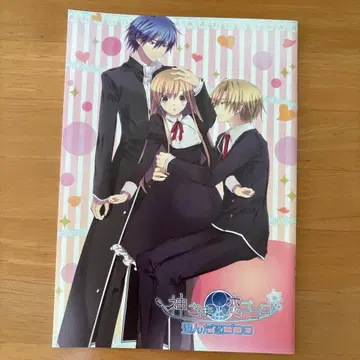 신님과 사랑의 마음 특전 소책자