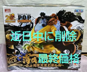 P.O.P. 원피스 'SA-MAXIMUM' 해협의 징베 초 한정판 복각판