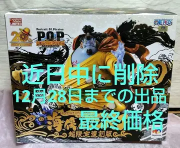 P.O.P. 원피스 'SA-MAXIMUM' 해협의 징베 초 한정판 복각판