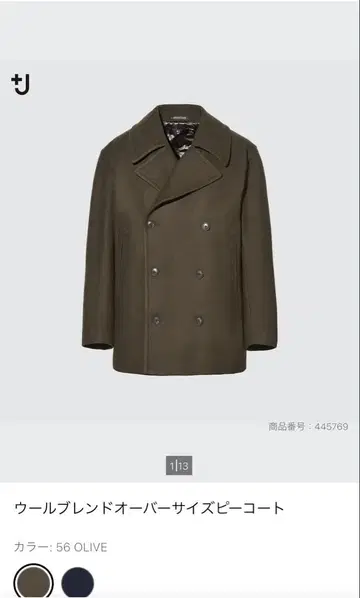 +J 울 블렌드 오버사이즈 피코트 L 사이즈 올리브