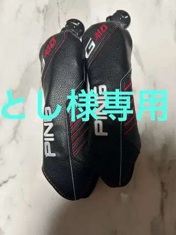 [ 새상품 ] 핑 G410 유틸리티용 골프헤드커버 2개 세트