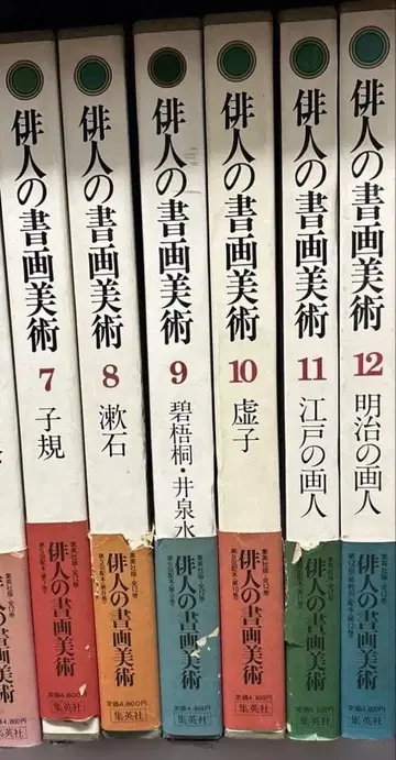 [16일까지 한정 특가] 하이진의 서화 미술 7~12