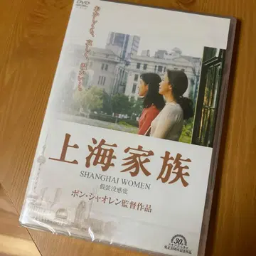 상하이 가족 SHANGHAI WOMEN DVD [ 미개봉 ]