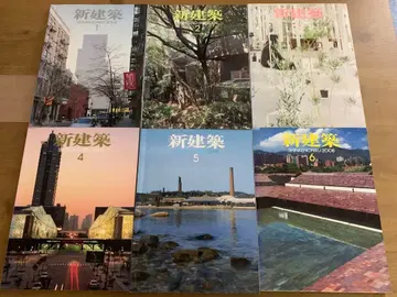 신건축 2008년 (12권)