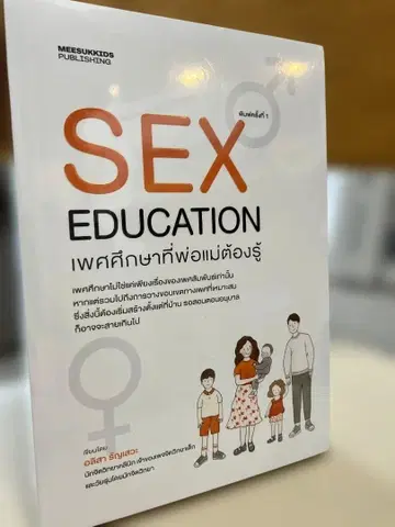 새상품 태국어 도서 부모가 알아야 할 성교육