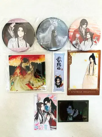 천관사복 굿즈 세트