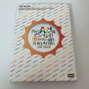 A! group 서쪽에서 A! 바람이 불고 있습니다! 2022 DVD