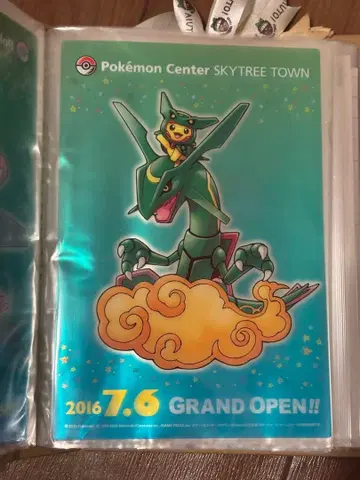 포켓몬 센터 스카이트리 타운 클리어 카드 피카츄 레쿠자 레어