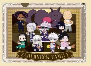 헌터헌터 긴다코 키루아 조르딕가 클리어 파일