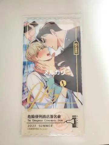 위험한 편의점 아크릴 티켓 한국 BL