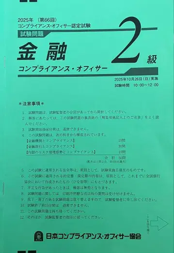금융 컴프라이언스 오피서 공식 텍스트 문제집 세트