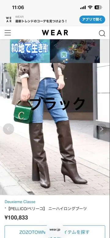 PELLICO 펠리코 니하이 부츠 36