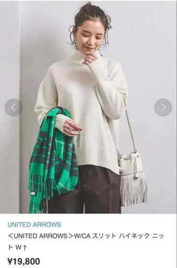 UNITED ARROWS 하이넥 니트 화이트