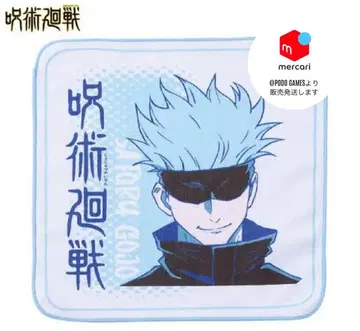 주술회전 아베일 미니 타월 고죠 당일 발송