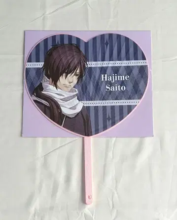 오토파 2025 박앵귀 사이토 하지메 하트 부채