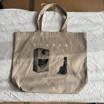 maya ongaku 토트백 전자음악 명상