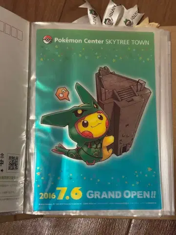 포켓몬 센터 스카이트리 타운 클리어 카드 피카츄 레쿠자 레어