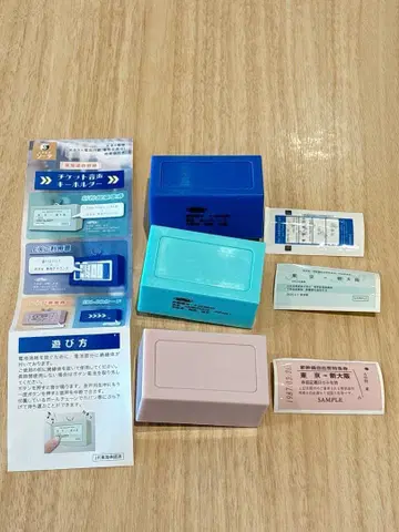 도카이도 신칸센 티켓 음성 키링 3종 세트