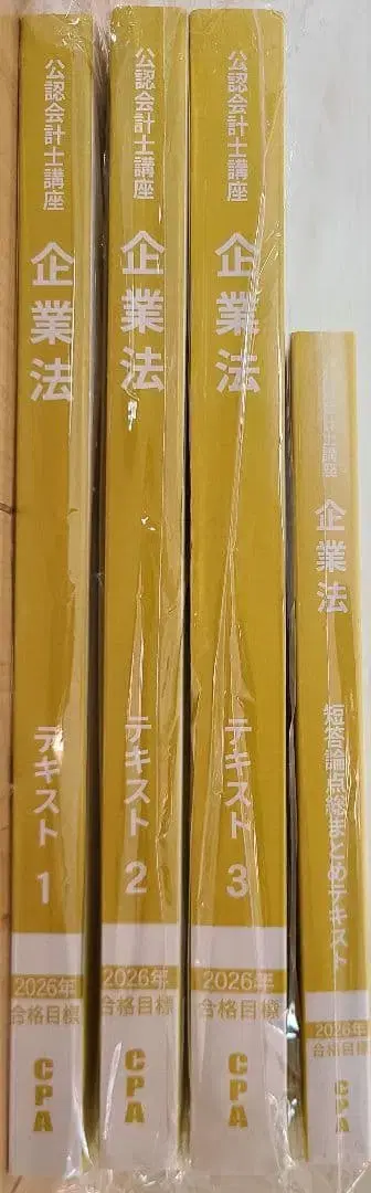 [ 최신 버전 ] CPA 기업법 공인회계사 텍스트 2026 합격 목표