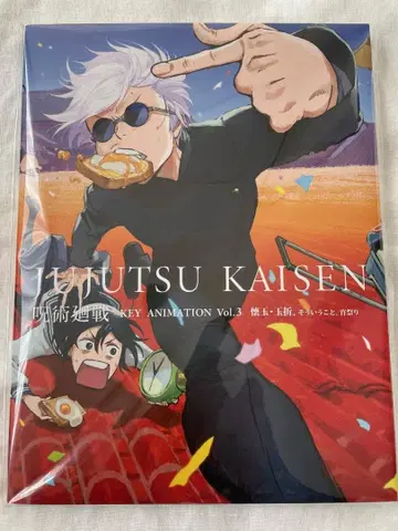 주술회전전 KEY ANIMATION Vol.3 원화집 애니메이션