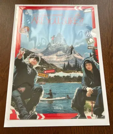 이게마자 2 오모카도 팝업 클리어 파일 국민