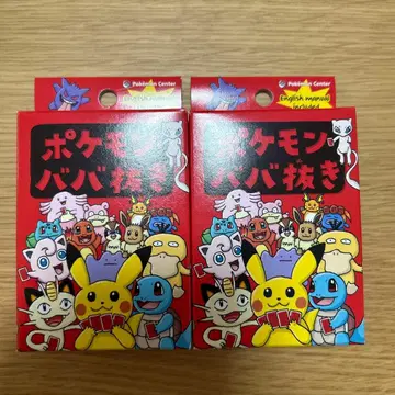 포켓몬 바바누키 2개 포켓몬 센터 포켓몬 센터 바바누키 2점 세트