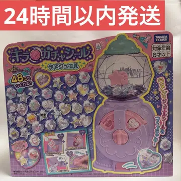 [ 미개봉 새상품 ] 키라가챠씰 라메주얼