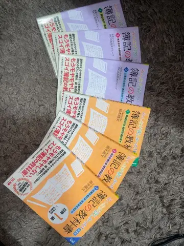 부기 교과서 (닛쇼 부기 검정 1급) 전 6권 세트