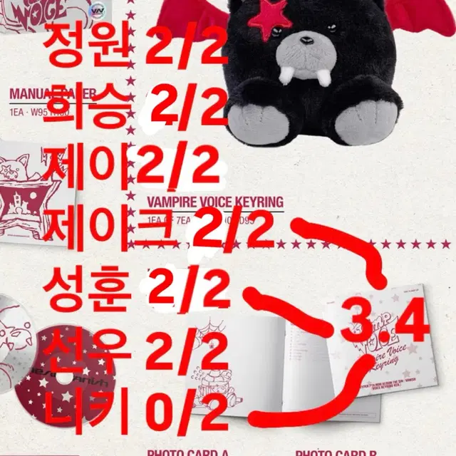 니키!! 엔하이픈 보이스키링 인형 앨범 분철