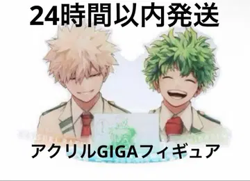 히로아카 아크릴 GIGA 피규어 미도리야 이즈쿠 바쿠고 카츠키