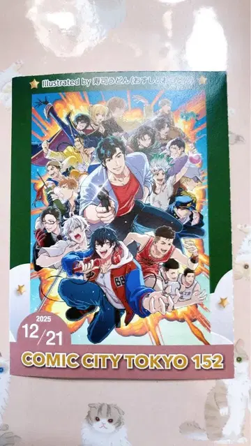 12/21 COMIC CITY TOKYO 152 요언 사쿠치케 서치케