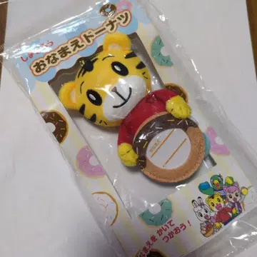 호비(시마지로) 이름 쓸 수 있는 도넛 키링