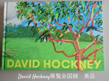 David Hockney 전시회 도록