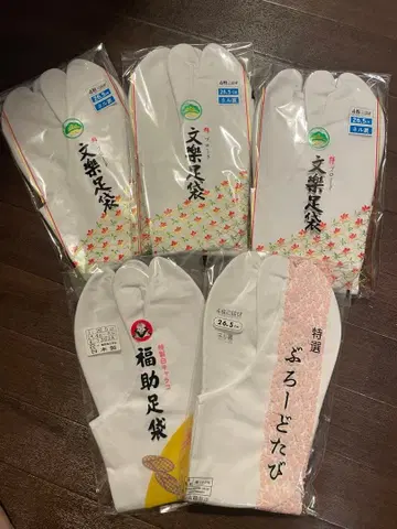 넬 타비 5족 세트 26.5cm