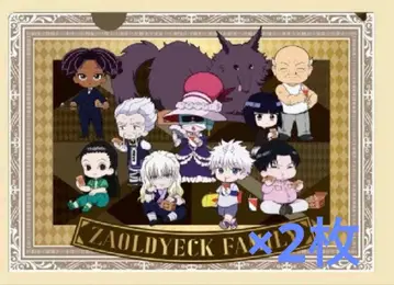 헌터헌터 긴다코 키루아 조르딕가 클리어 파일 2장