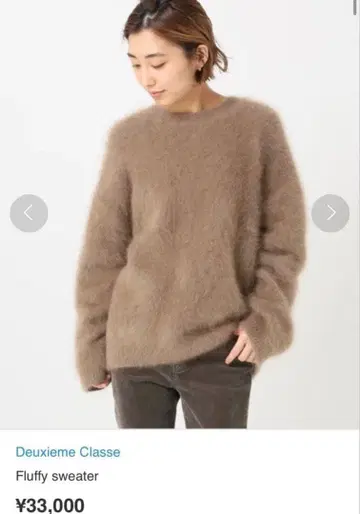 Deuxieme Classe Fluffy 스웨터