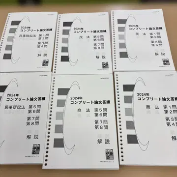 2024년 컴플리트 논문 답안 연습 민법 상법 민사소송법
