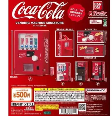 코카콜라 미니어처 자동판매기