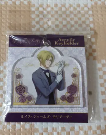 애국자의 모리아티 루이스 제임스 모리아티 아크릴 키링