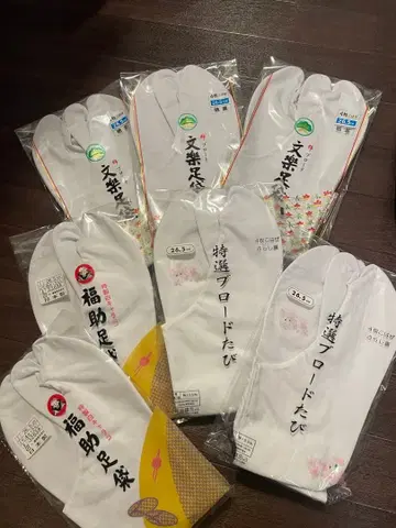 사라시 타비 26.5cm 7족 세트