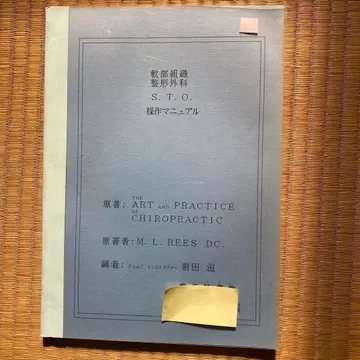 S.T.O. 조작 매뉴얼