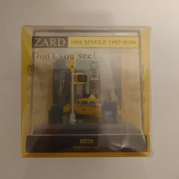 디오라마/Don't you see!