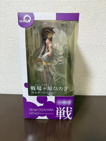 센죠가하라 히타기 우에다 하지메 피규어 바케모노가타리